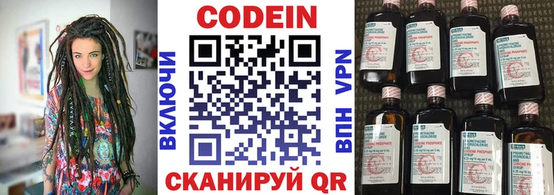 Кодеиновый сироп Lean напиток Lean (лин)  где можно купить наркотик  Шелехов 