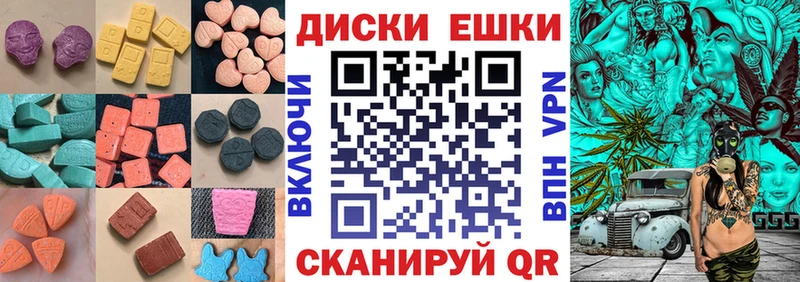 Экстази 280 MDMA  Шелехов 