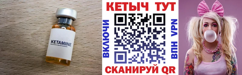Кетамин ketamine  Шелехов 