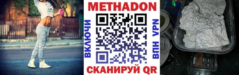 МЕТАДОН белоснежный  гидра сайт  Шелехов 