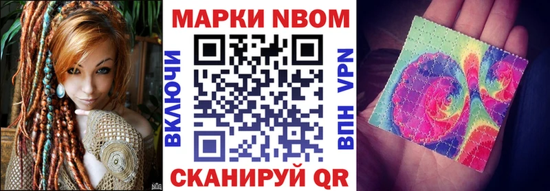 Марки N-bome 1,8мг Шелехов
